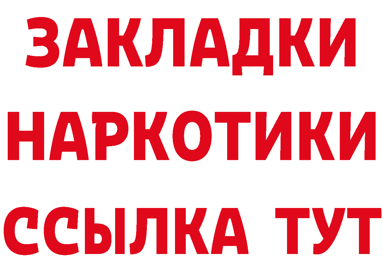 Гашиш VHQ зеркало дарк нет МЕГА Мценск