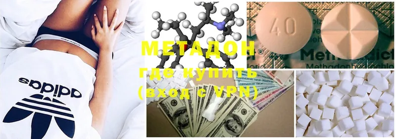 МЕТАДОН methadone  Мценск 