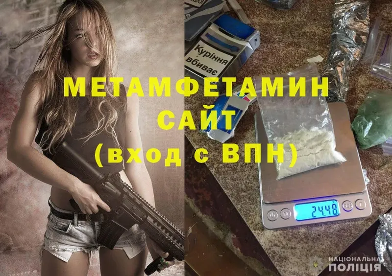 Метамфетамин витя  где купить   Мценск 